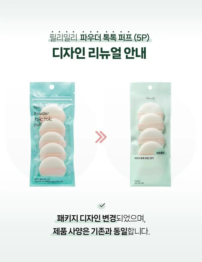 [포켓몬 에디션] 필리밀리 퍼프 골라담기 택1 상세페이지 128